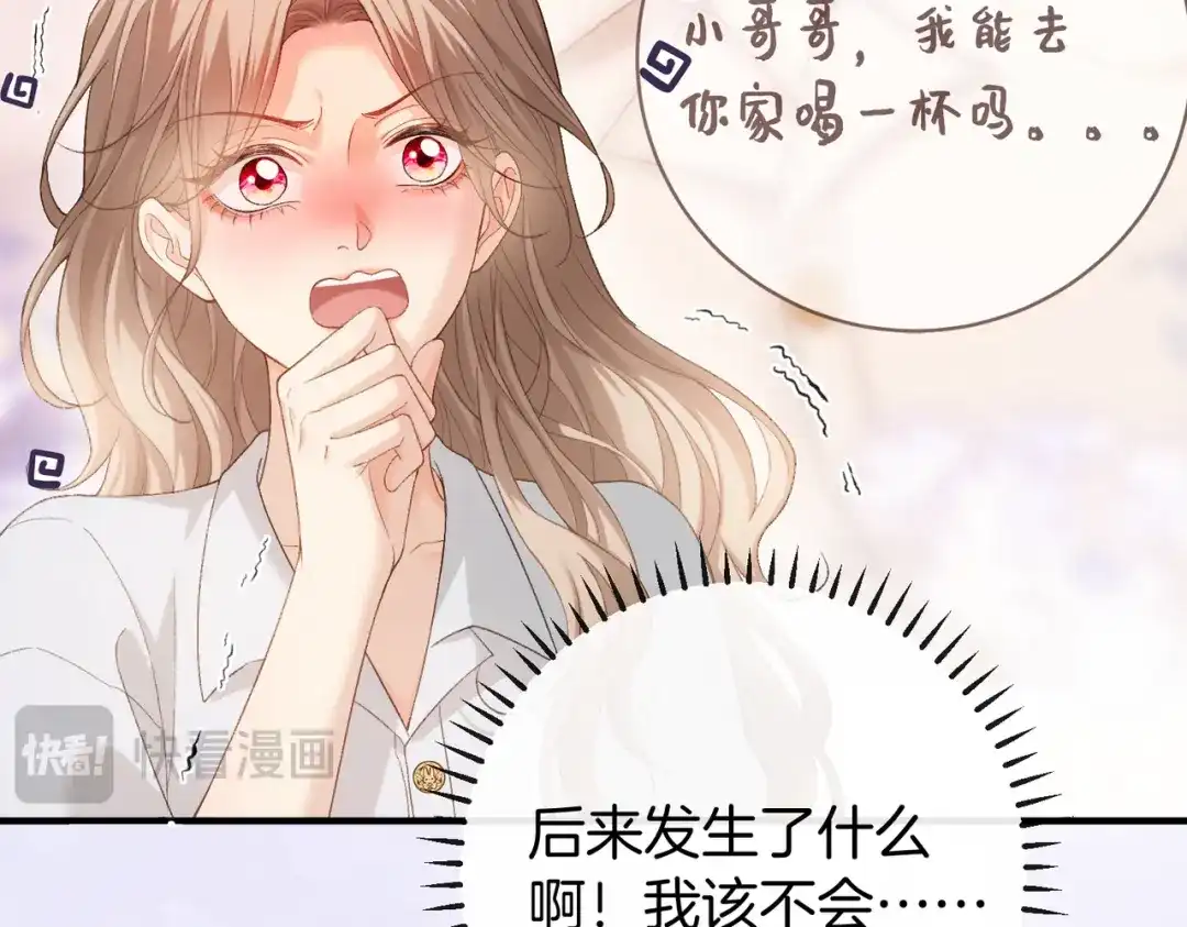 《伪装名流》第58话 回家任姐姐摸 第88页