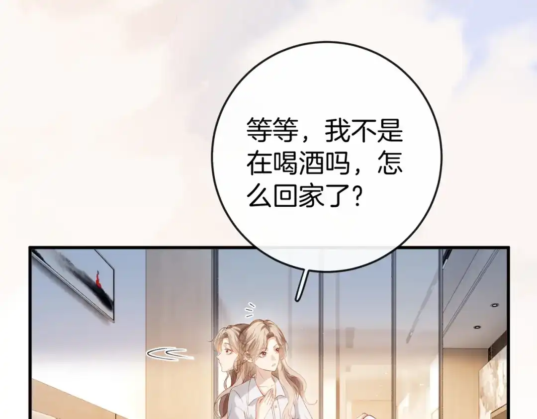 《伪装名流》第58话 回家任姐姐摸 第72页