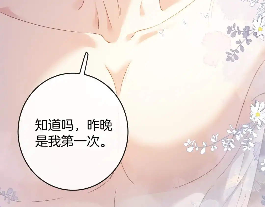 《伪装名流》第58话 回家任姐姐摸 第101页