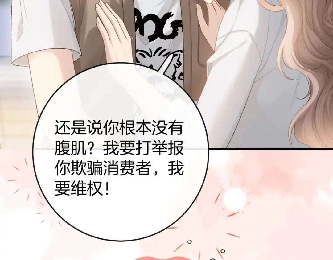 《伪装名流》第58话 回家任姐姐摸 第42页