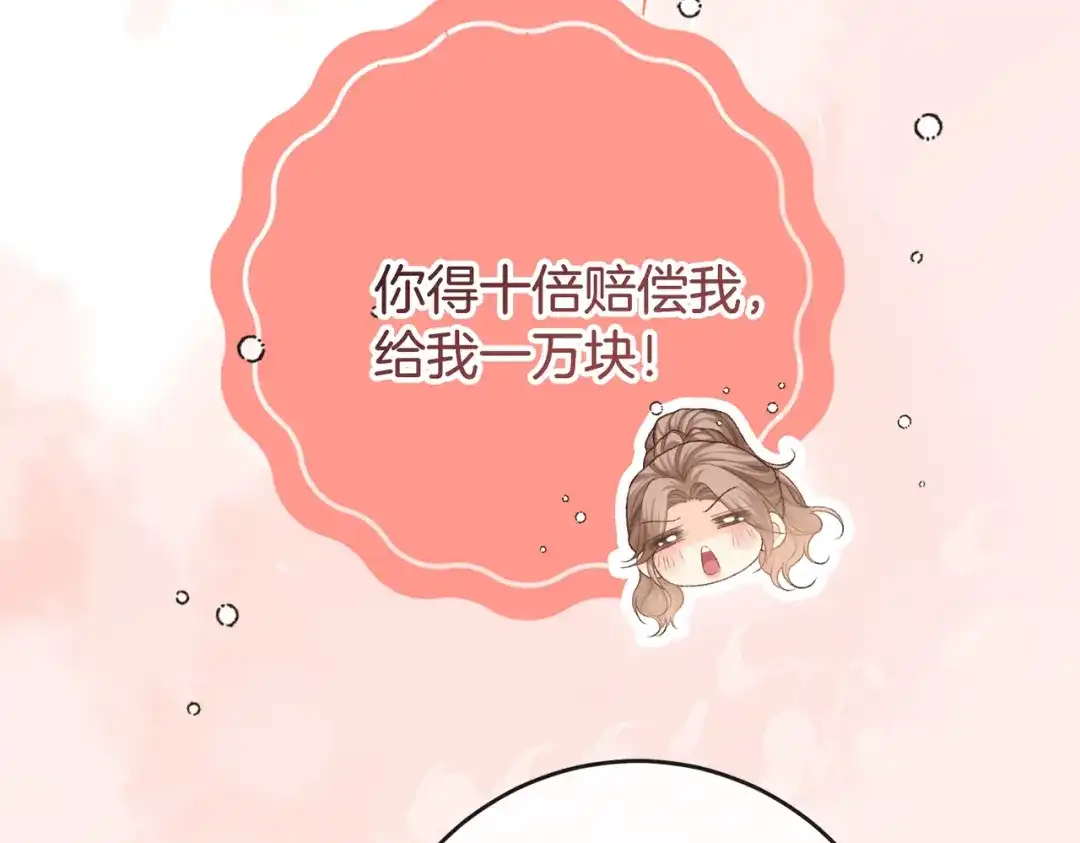 《伪装名流》第58话 回家任姐姐摸 第43页