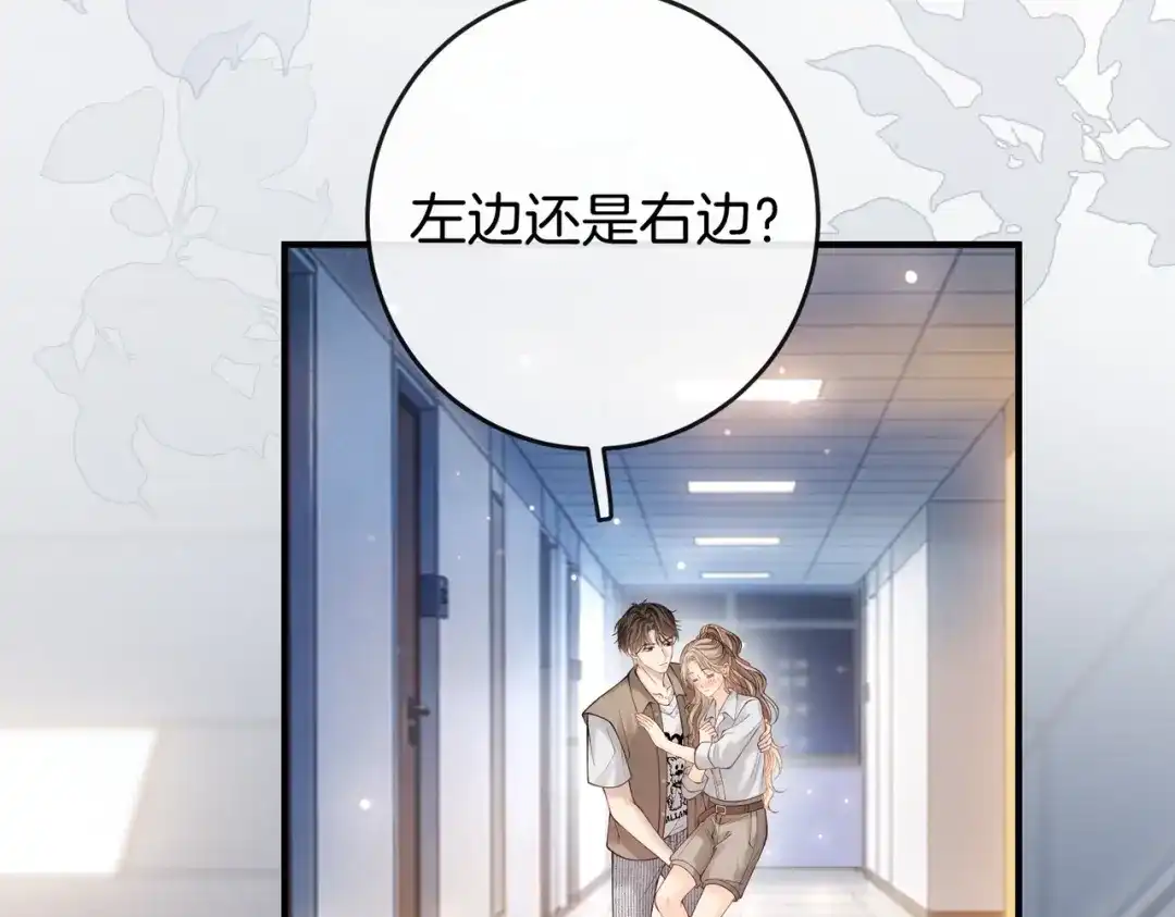 《伪装名流》第58话 回家任姐姐摸 第30页