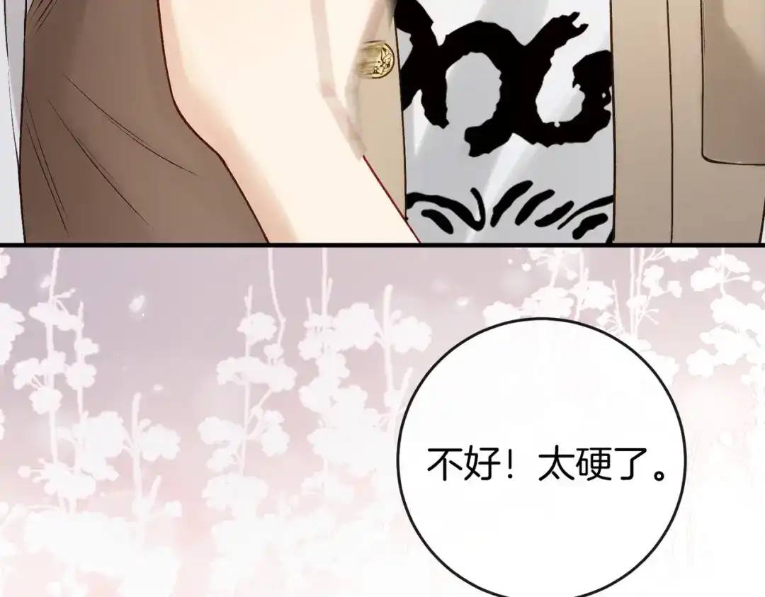 《伪装名流》第58话 回家任姐姐摸 第25页
