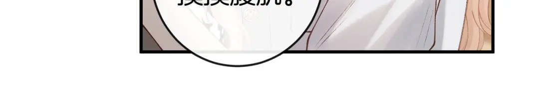 《伪装名流》第58话 回家任姐姐摸 第35页