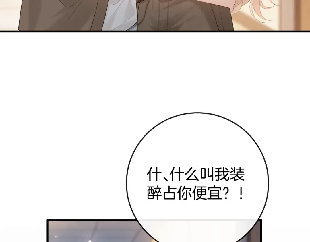 《伪装名流》第58话 回家任姐姐摸 第38页