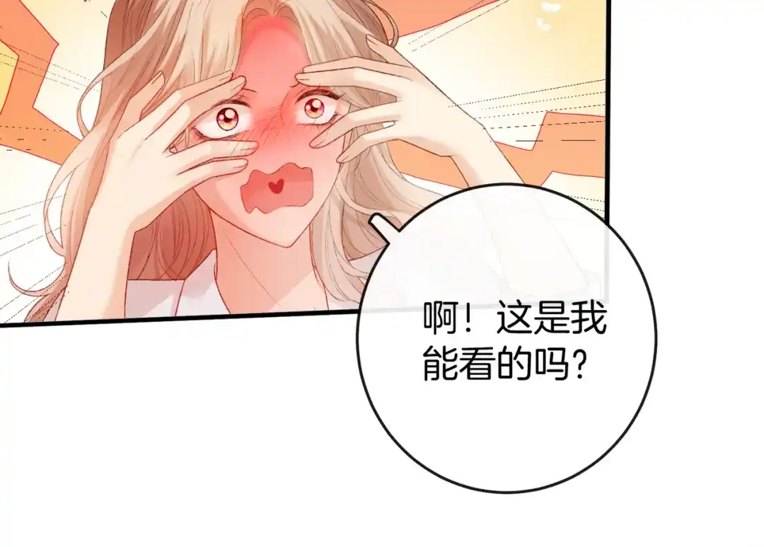 《伪装名流》第58话 回家任姐姐摸 第81页