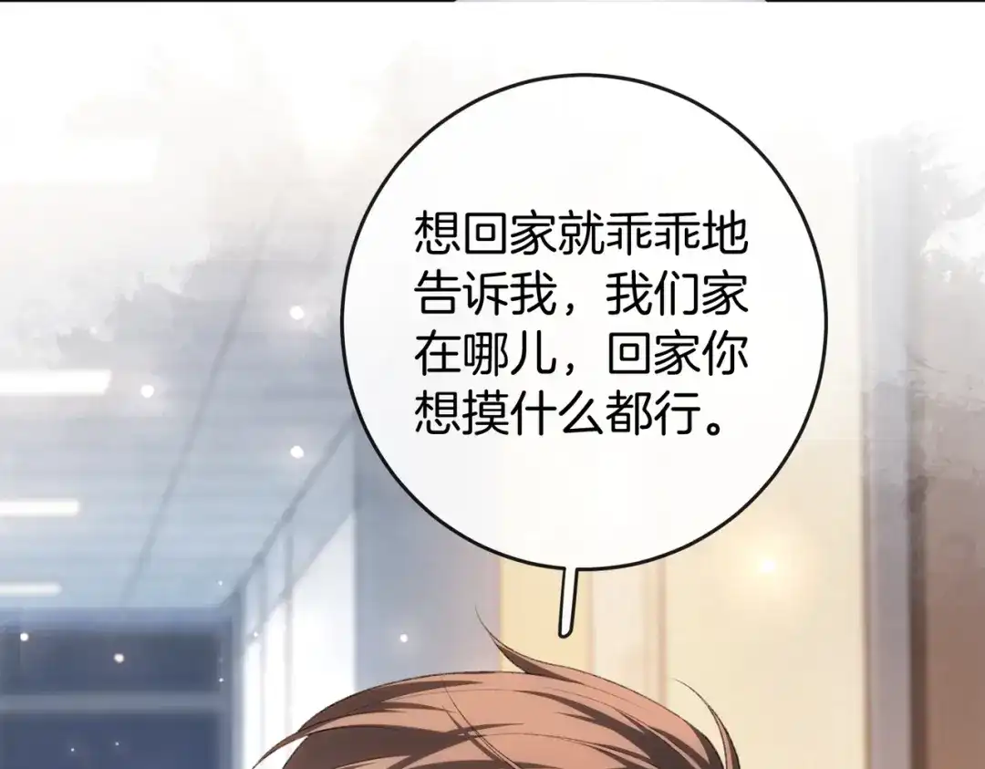《伪装名流》第58话 回家任姐姐摸 第51页