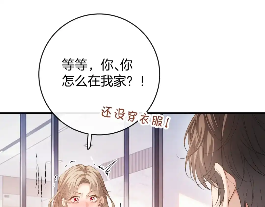 《伪装名流》第58话 回家任姐姐摸 第82页