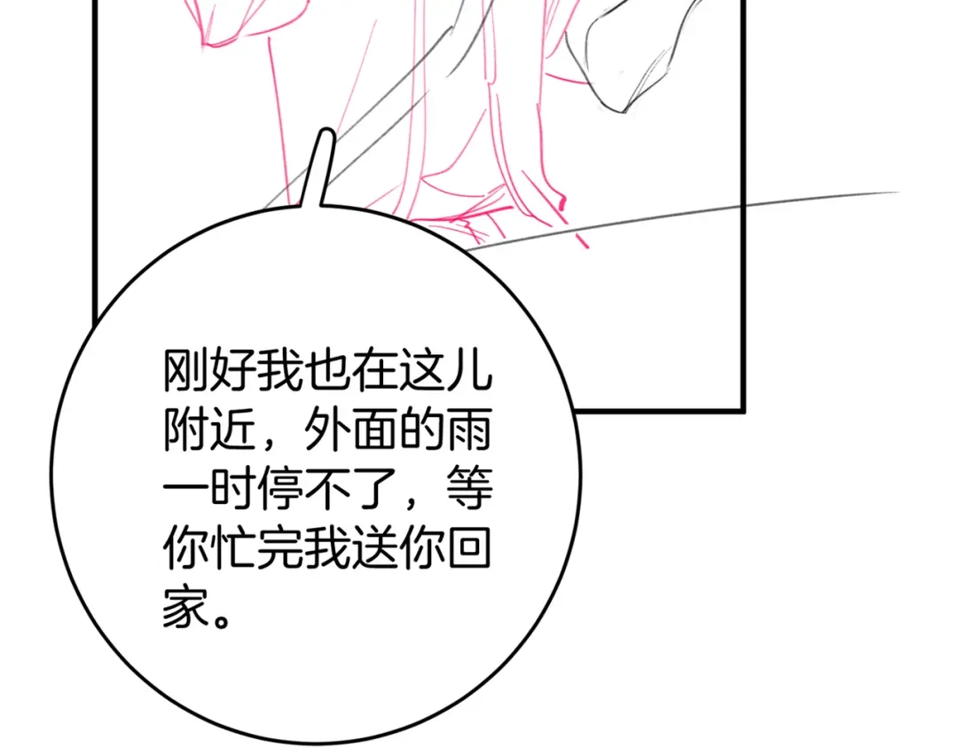 《伪装名流》第59话 保存好我的清白 第104页