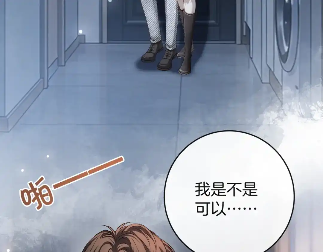 《伪装名流》第59话 保存好我的清白 第36页