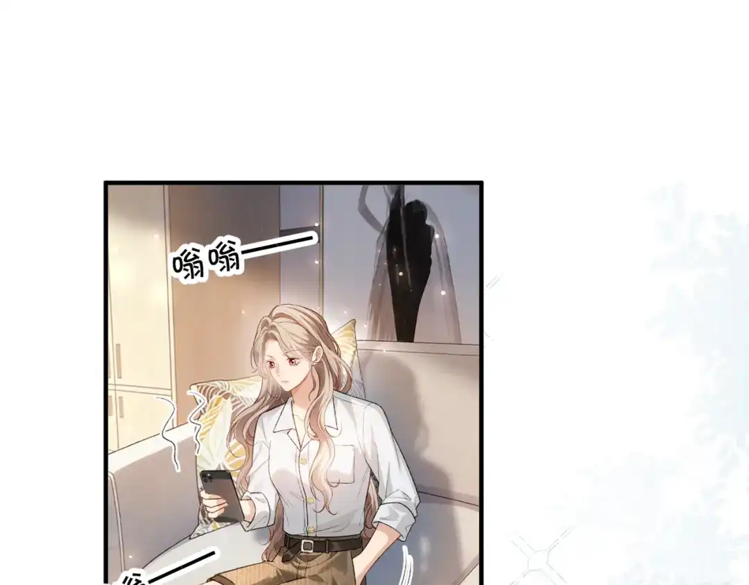 《伪装名流》第59话 保存好我的清白 第89页