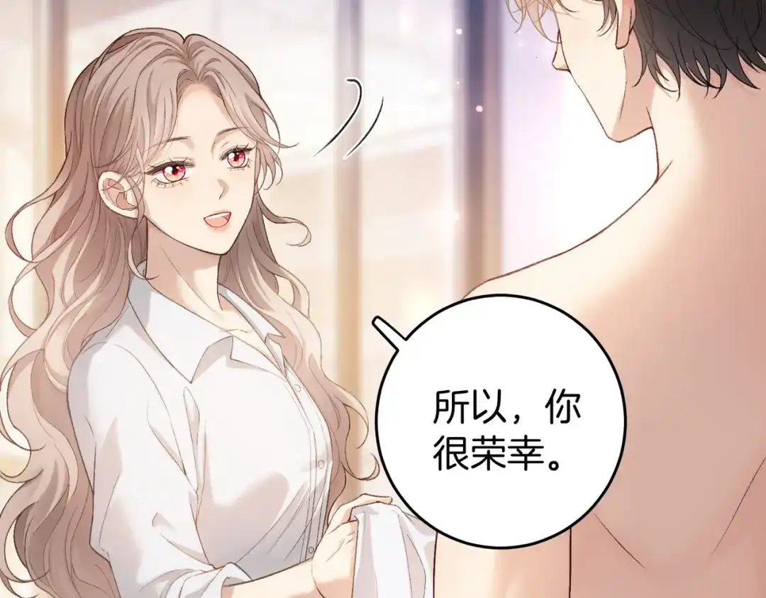 《伪装名流》第59话 保存好我的清白 第17页