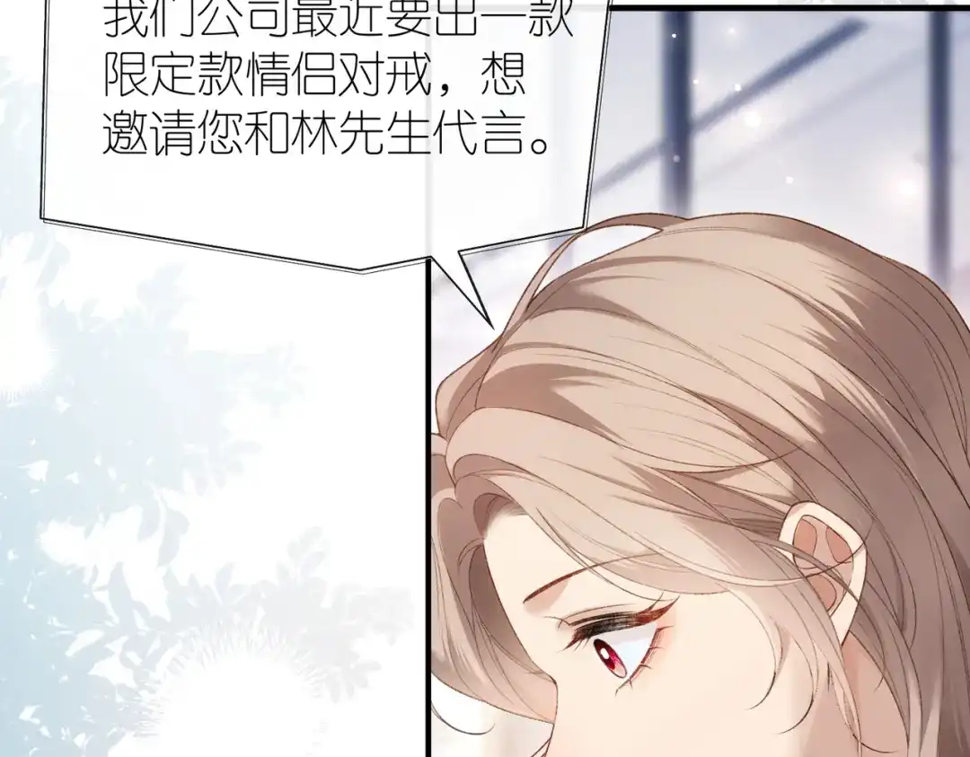 《伪装名流》第59话 保存好我的清白 第91页
