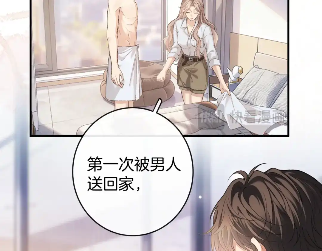 《伪装名流》第59话 保存好我的清白 第16页