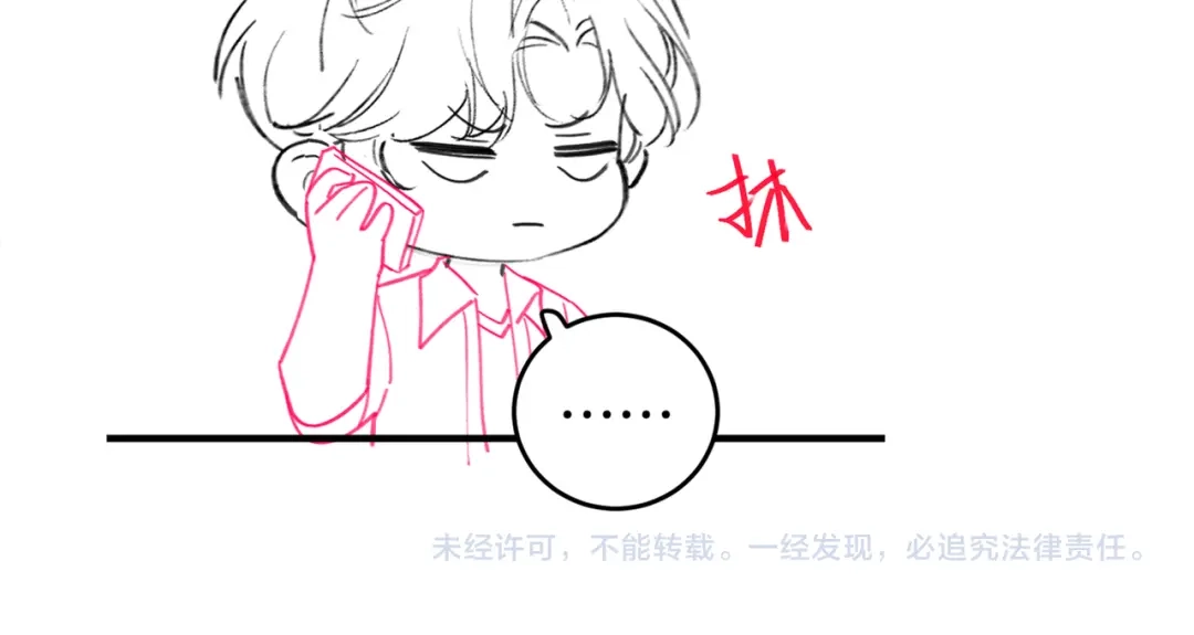 《伪装名流》第59话 保存好我的清白 第108页