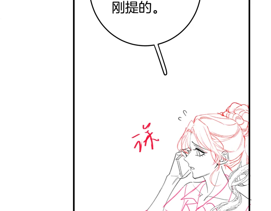 《伪装名流》第59话 保存好我的清白 第106页