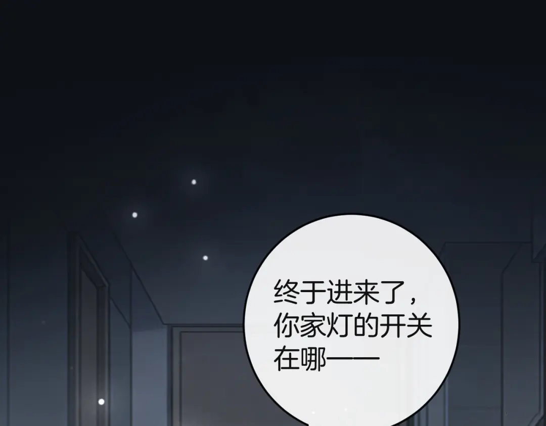 《伪装名流》第59话 保存好我的清白 第34页