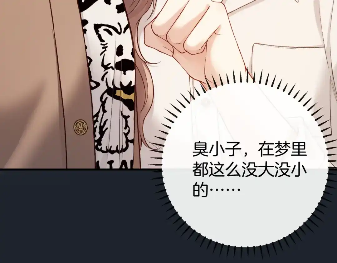《伪装名流》第59话 保存好我的清白 第49页