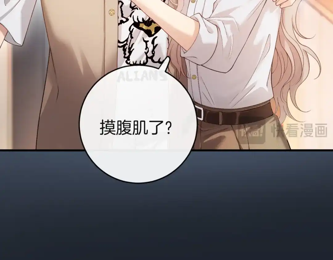 《伪装名流》第59话 保存好我的清白 第38页