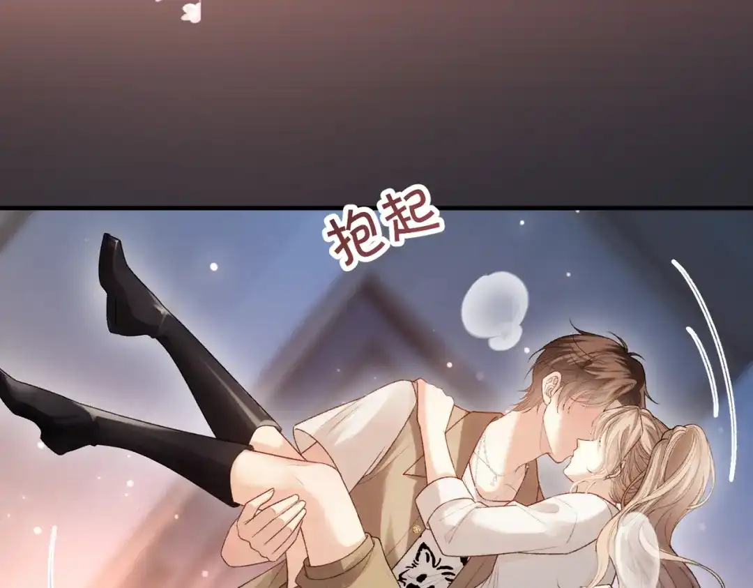《伪装名流》第59话 保存好我的清白 第64页