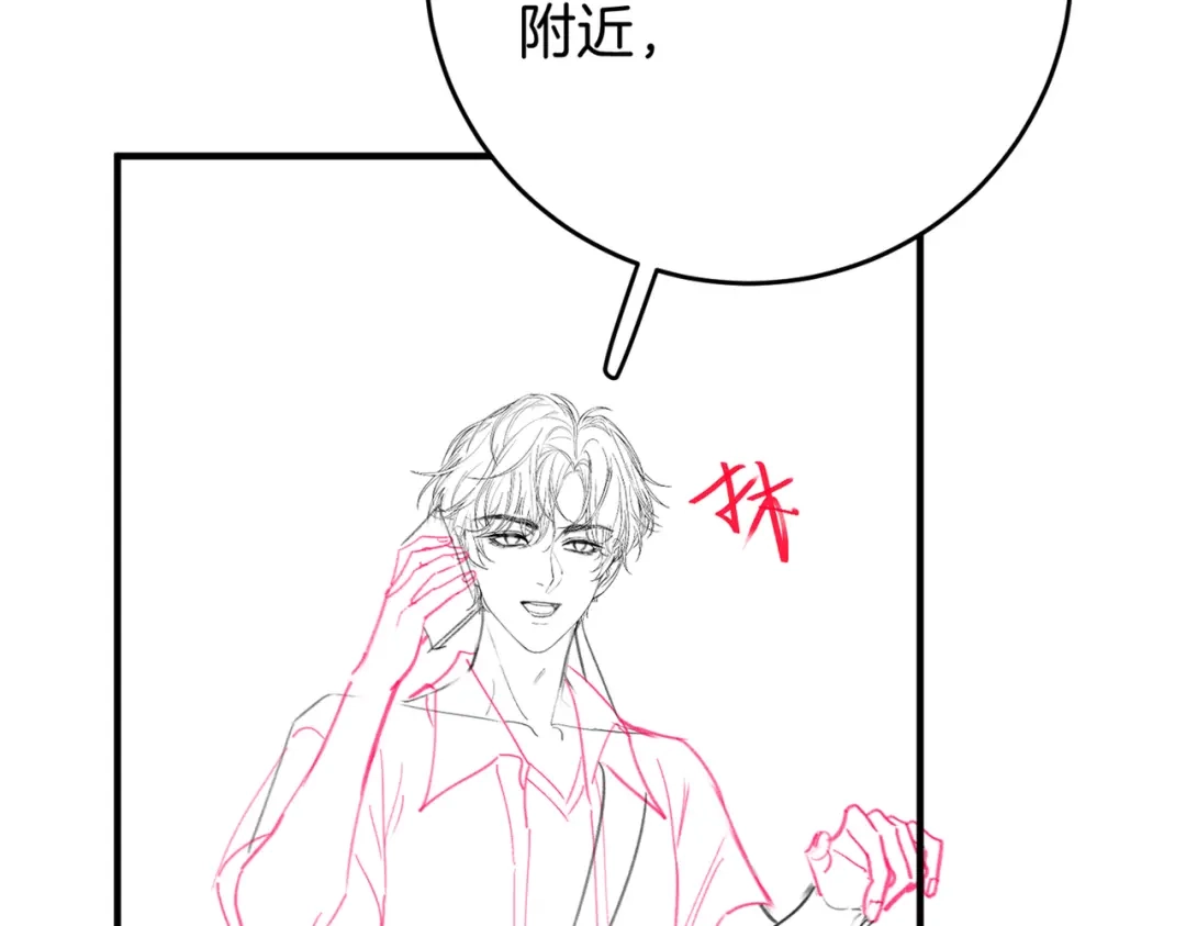 《伪装名流》第59话 保存好我的清白 第103页