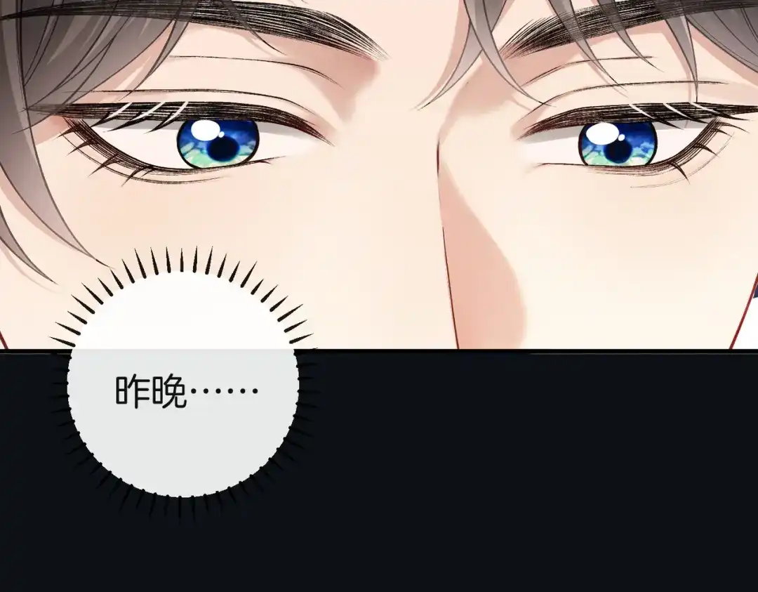 《伪装名流》第59话 保存好我的清白 第33页