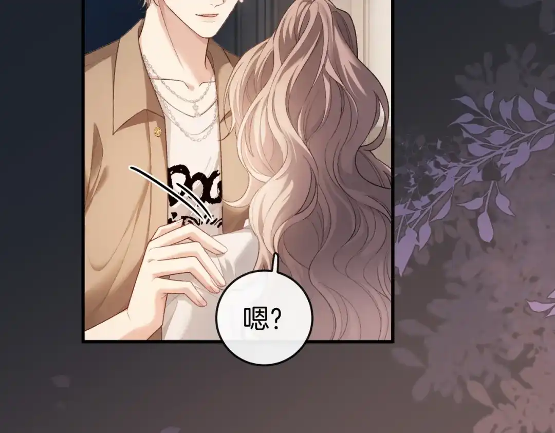《伪装名流》第59话 保存好我的清白 第52页