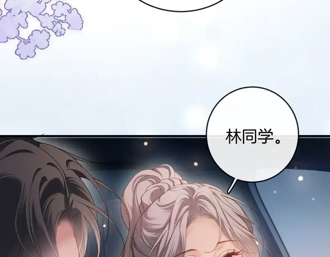 《伪装名流》第60话 坐实cp传言 第94页