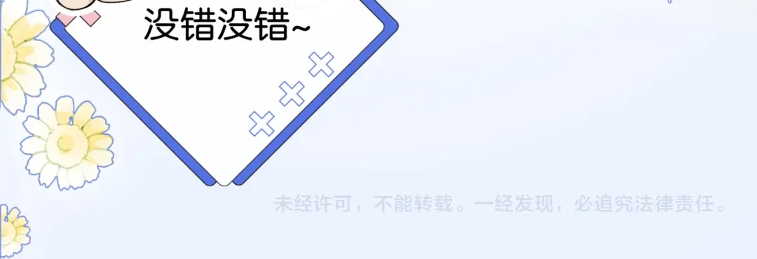 《伪装名流》第60话 坐实cp传言 第120页