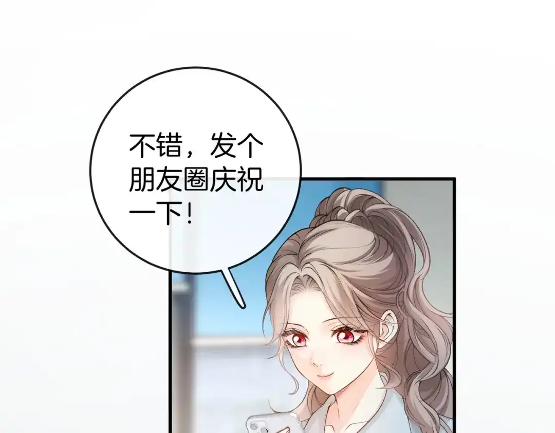 《伪装名流》第60话 坐实cp传言 第28页
