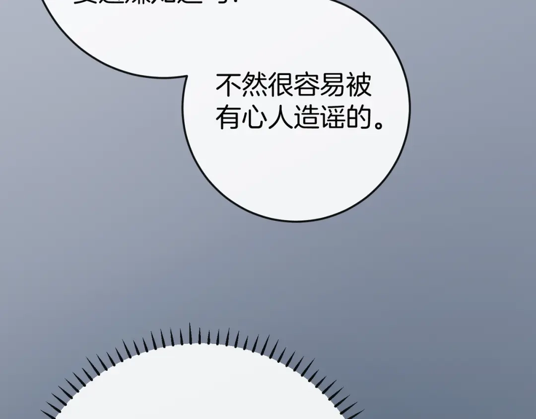 《伪装名流》第60话 坐实cp传言 第102页