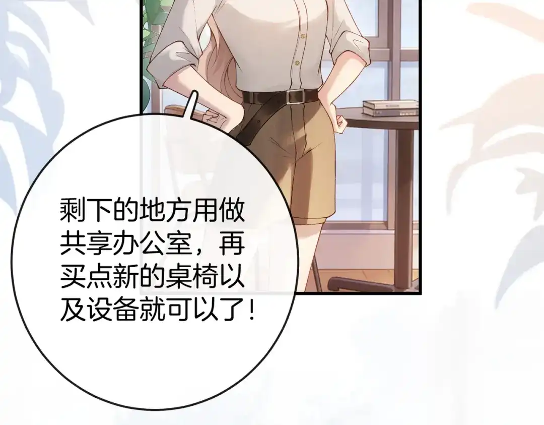 《伪装名流》第60话 坐实cp传言 第24页