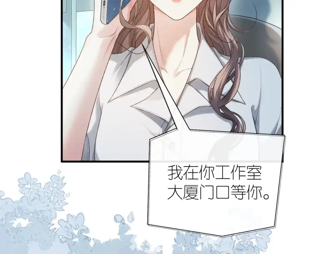 《伪装名流》第60话 坐实cp传言 第53页