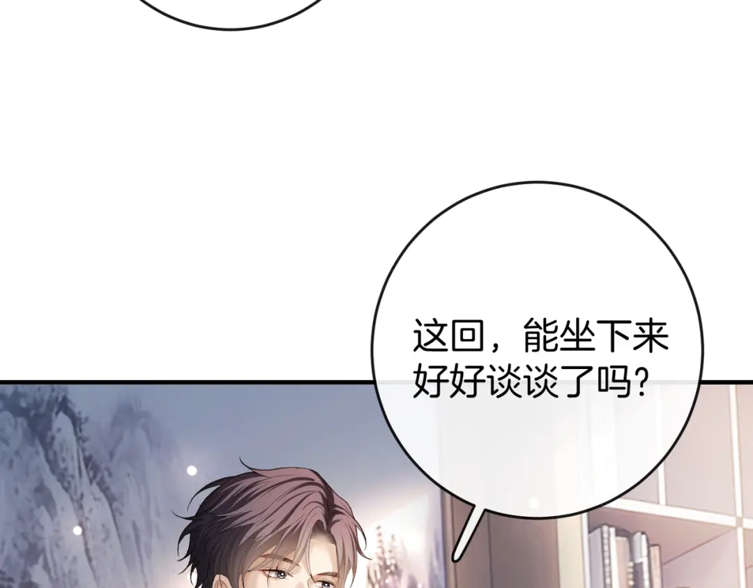 《伪装名流》第61话 金钱诱惑 第101页