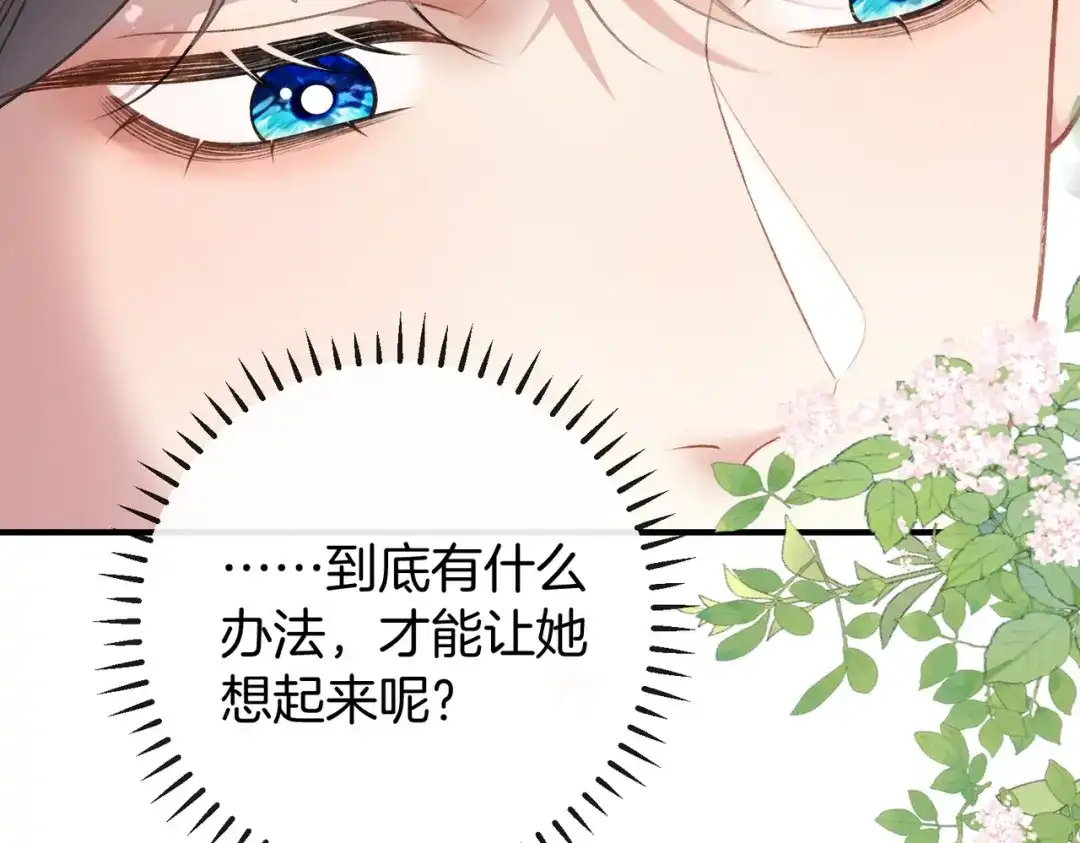 《伪装名流》第61话 金钱诱惑 第50页