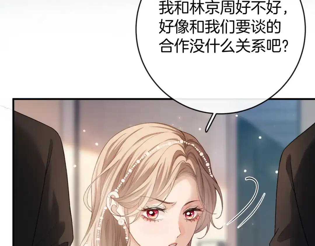 《伪装名流》第61话 金钱诱惑 第88页
