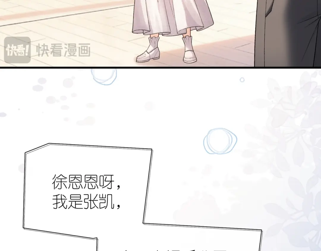 《伪装名流》第61话 金钱诱惑 第55页