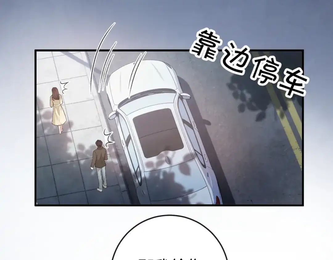 《伪装名流》第61话 金钱诱惑 第9页