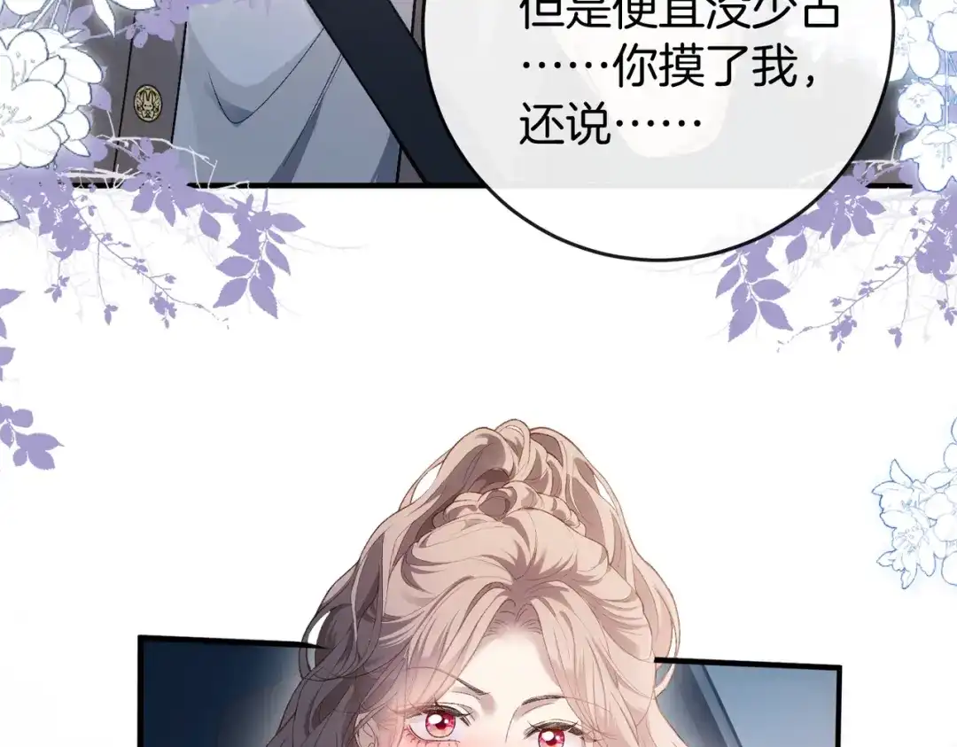 《伪装名流》第61话 金钱诱惑 第19页