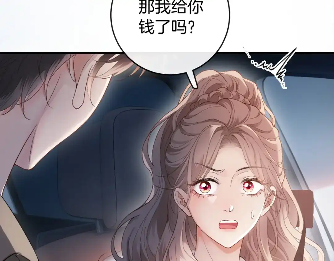 《伪装名流》第61话 金钱诱惑 第10页