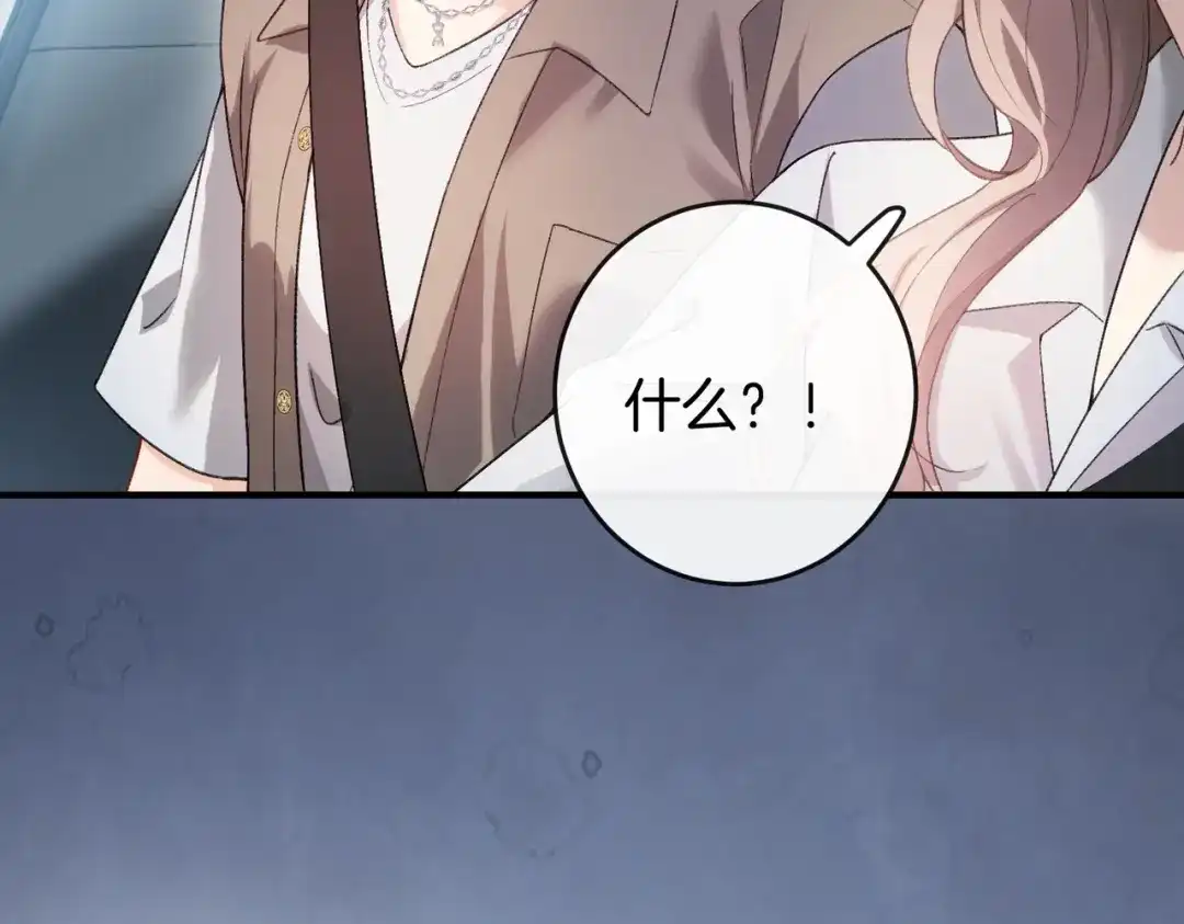 《伪装名流》第61话 金钱诱惑 第8页