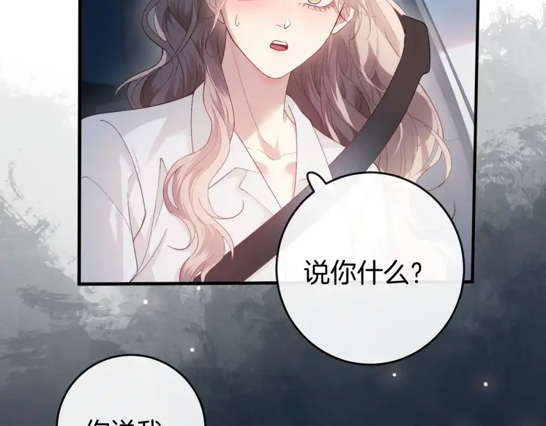 《伪装名流》第61话 金钱诱惑 第20页