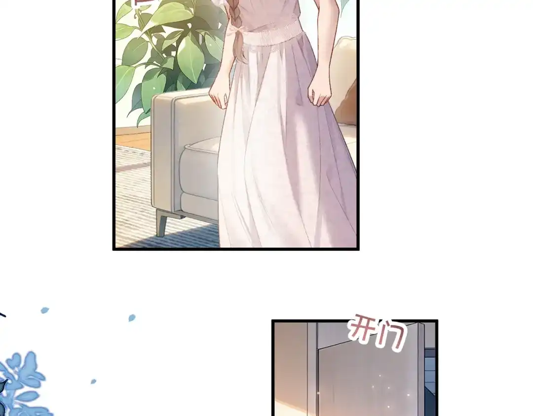 《伪装名流》第61话 金钱诱惑 第70页