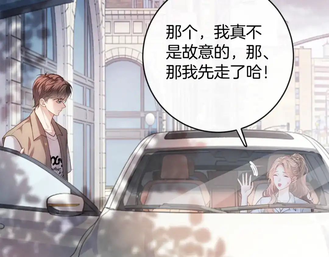 《伪装名流》第61话 金钱诱惑 第46页