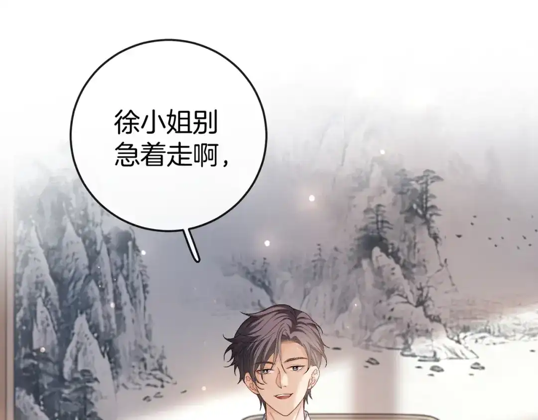 《伪装名流》第61话 金钱诱惑 第85页
