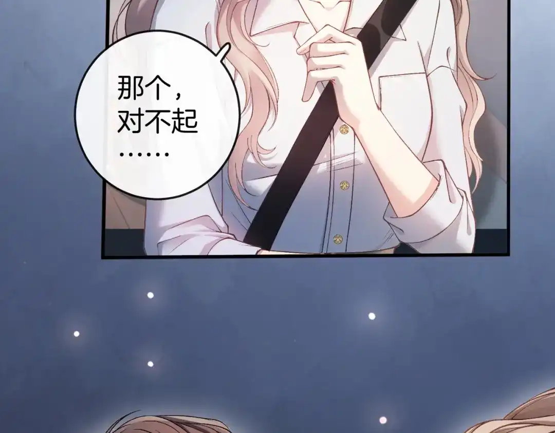 《伪装名流》第61话 金钱诱惑 第39页