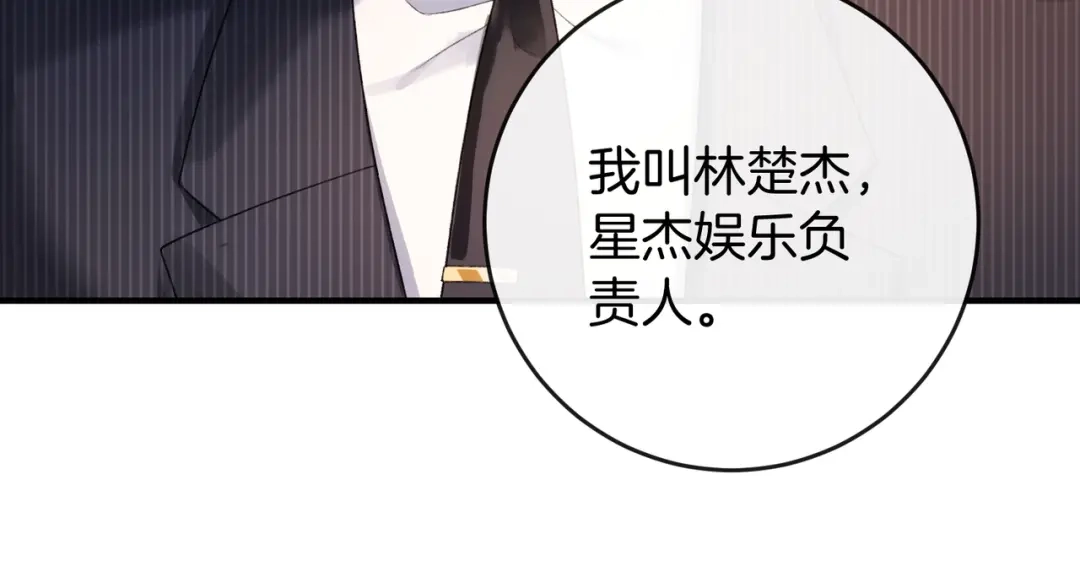 《伪装名流》第61话 金钱诱惑 第76页