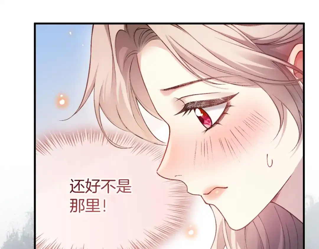 《伪装名流》第61话 金钱诱惑 第35页