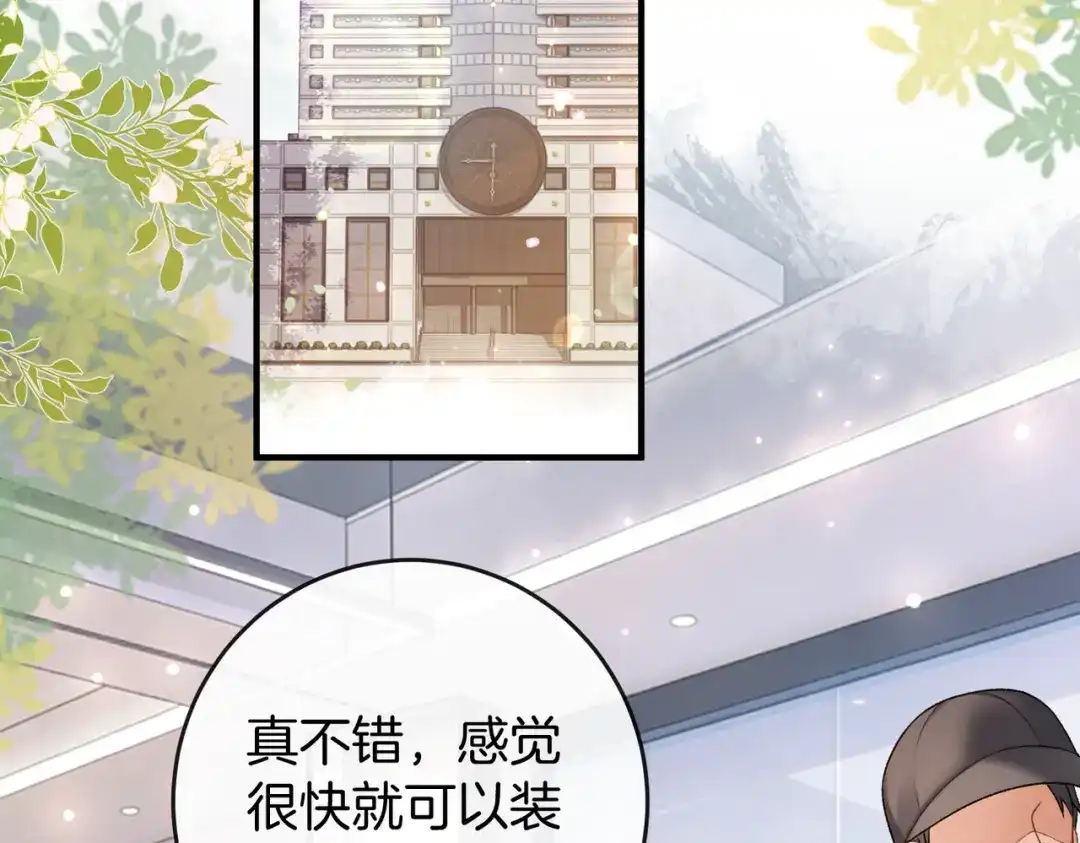 《伪装名流》第61话 金钱诱惑 第53页