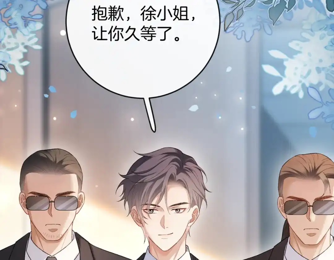 《伪装名流》第61话 金钱诱惑 第72页